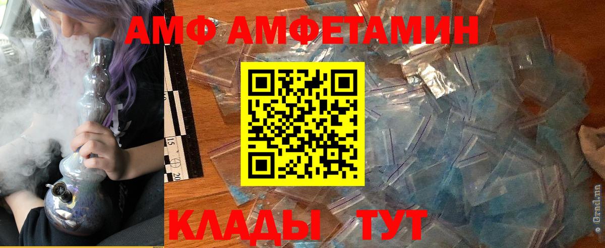 Пушкино  АМФЕТАМИН  Вход с VPN  АМФЕТАМИН VHQ  это как зайти  Амфетамин 