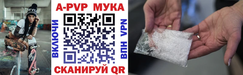 APVP Crystall  мега рабочий сайт  Пушкино 