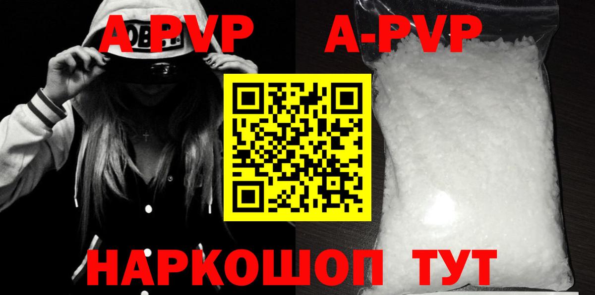 Alpha-PVP Crystall Пушкино