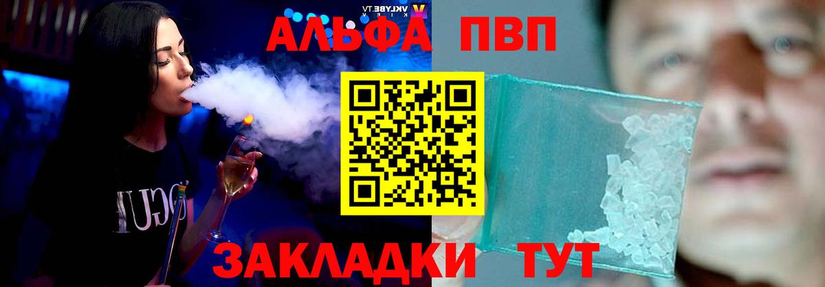Альфа ПВП СК  Alfa_PVP Crystall  Alpha-PVP  Вход с VPN  Пушкино  A-PVP кристаллы 
