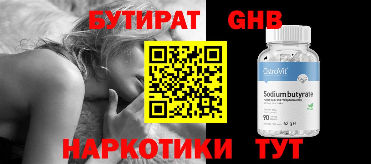 Пушкино  Бутират  Вход с VPN  Бутират вода 