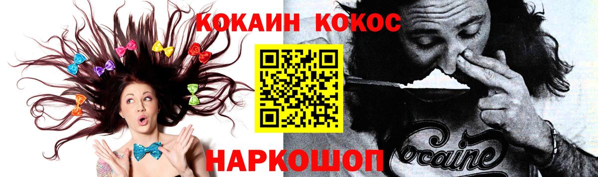 Пушкино  COCAIN Колумбийский  Вход с VPN  Кокаин 97% 