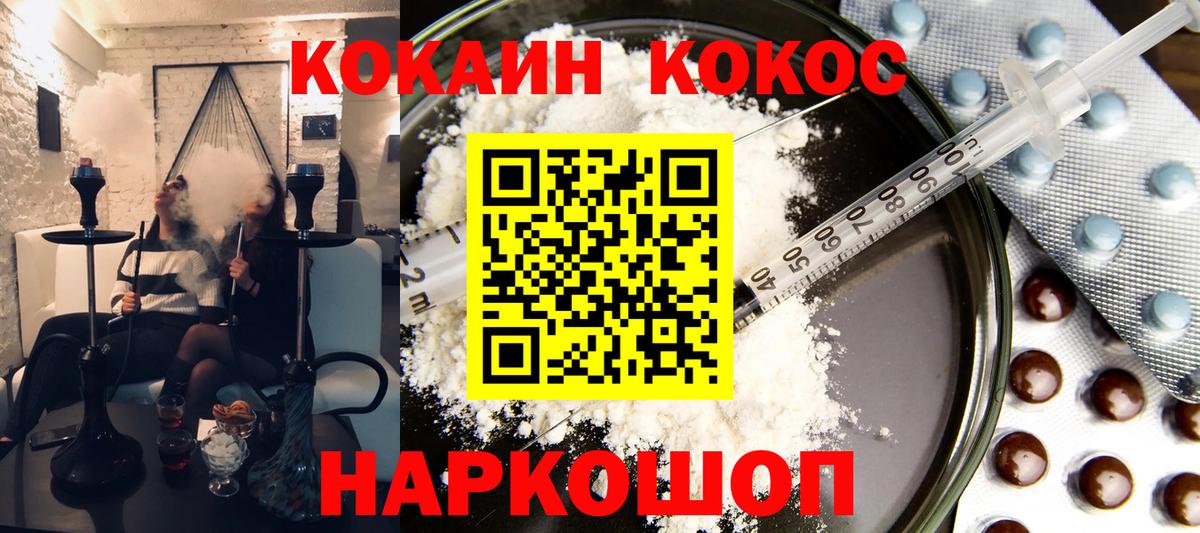 КОКАИН Боливия Пушкино