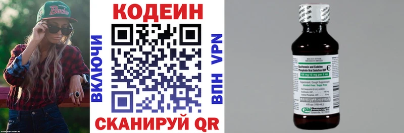 Кодеиновый сироп Lean напиток Lean (лин)  Пушкино 