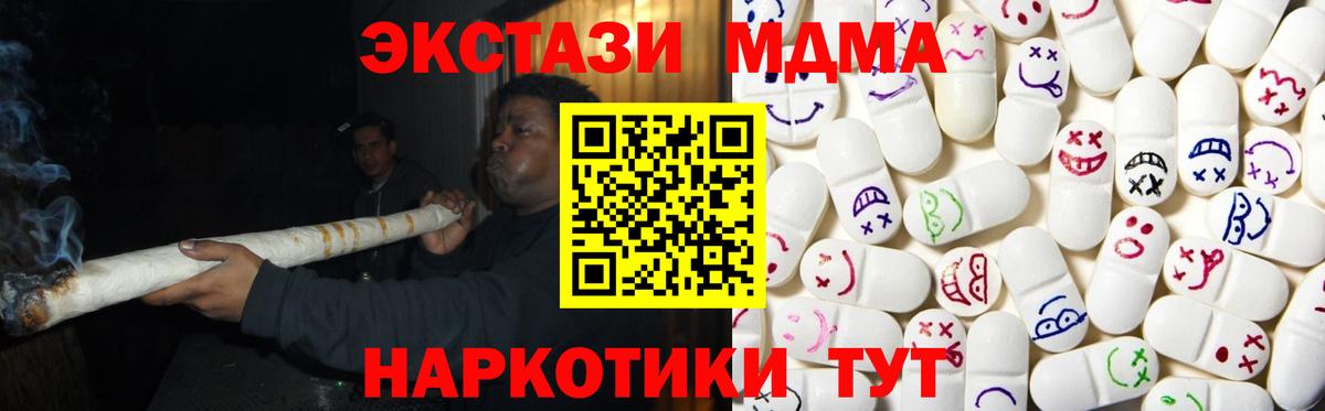 Пушкино  Ecstasy  ЭКСТАЗИ 280 MDMA  Вход с VPN  ЭКСТАЗИ 250 мг 