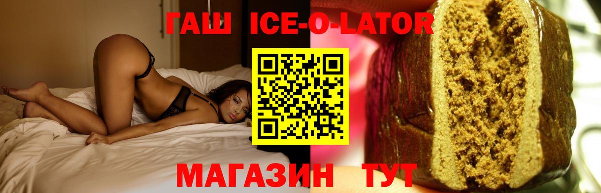 Гашиш hashish  Вход с VPN  ГАШ Cannabis  Пушкино 