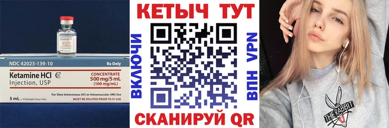 КЕТАМИН VHQ Пушкино