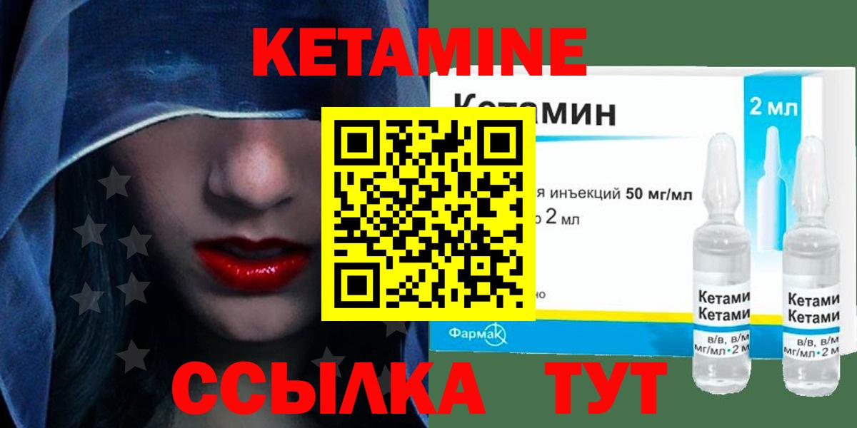 Кетамин ketamine  Вход с VPN  Пушкино 