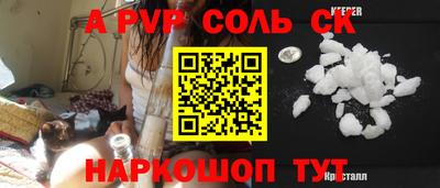соль ск Ливны