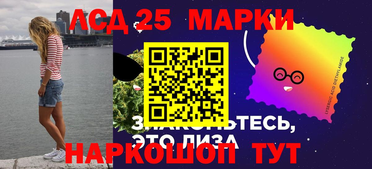ЛСД экстази кислота  Лсд 25 экстази кислота  Лсд 25 экстази  Вход с VPN  Пушкино 