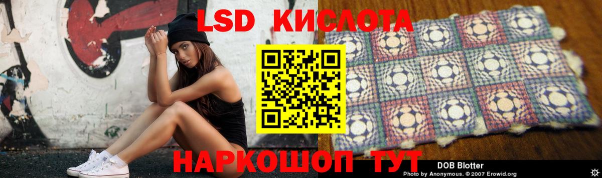 LSD-25 экстази кислота Пушкино