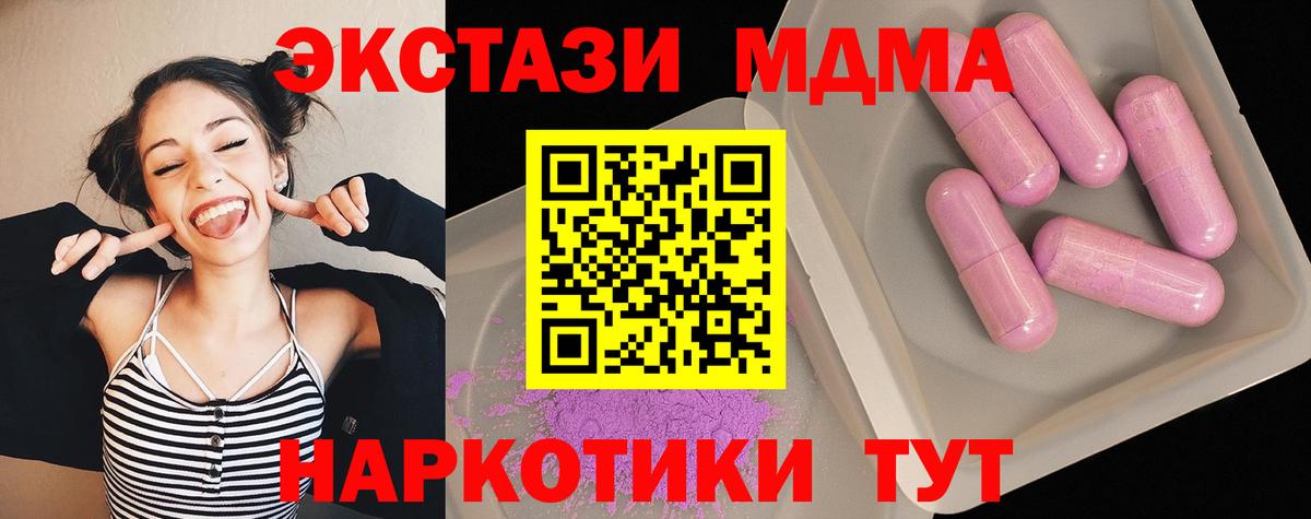 МДМА Molly Пушкино