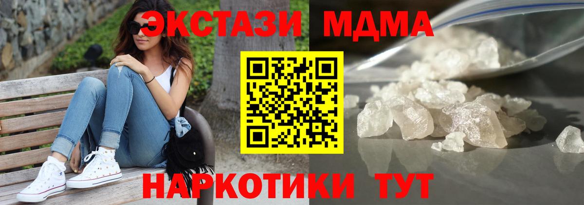 МДМА VHQ  MDMA Molly  Пушкино  Вход с VPN 