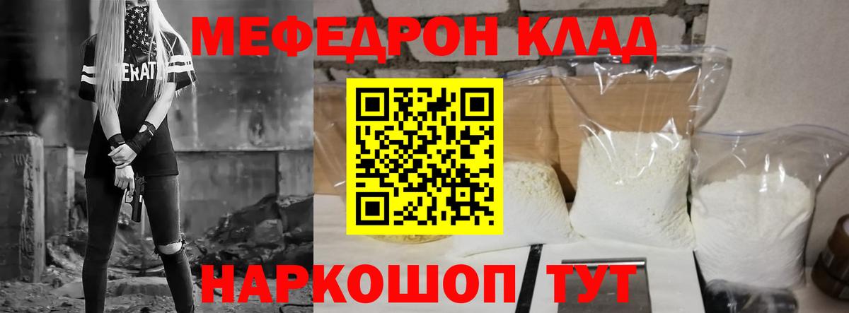 Пушкино  Мефедрон мука  МЯУ-МЯУ  Мефедрон  Вход с VPN 