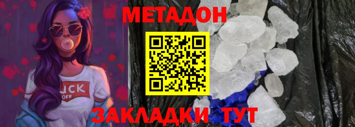 Пушкино  мега вход  Вход с VPN  МЕТАДОН methadone 