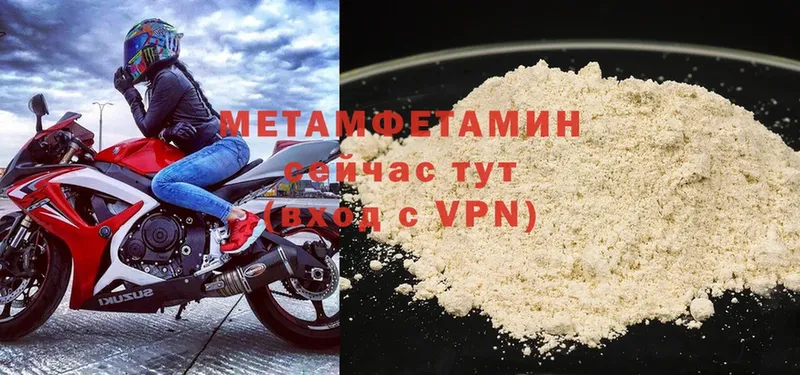 Метамфетамин Methamphetamine  закладка  Пушкино 