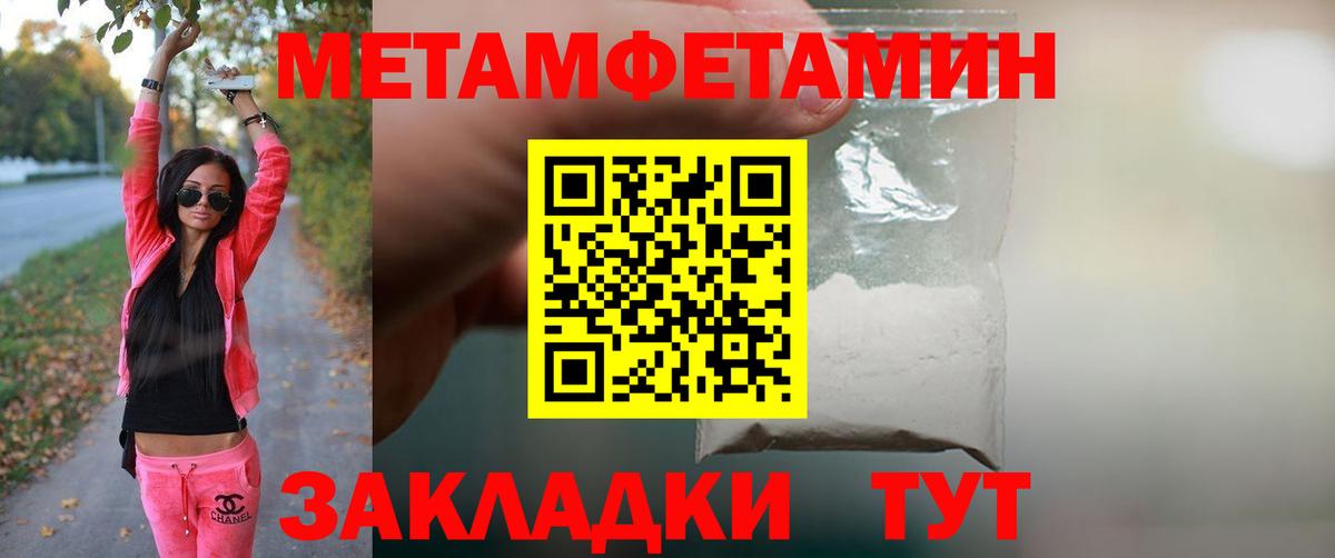 Пушкино  Метамфетамин винт  Вход с VPN 