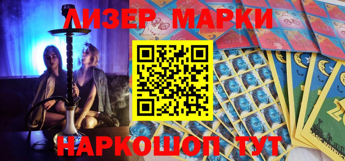 Пушкино  Наркотические марки 1,5мг  Вход с VPN 