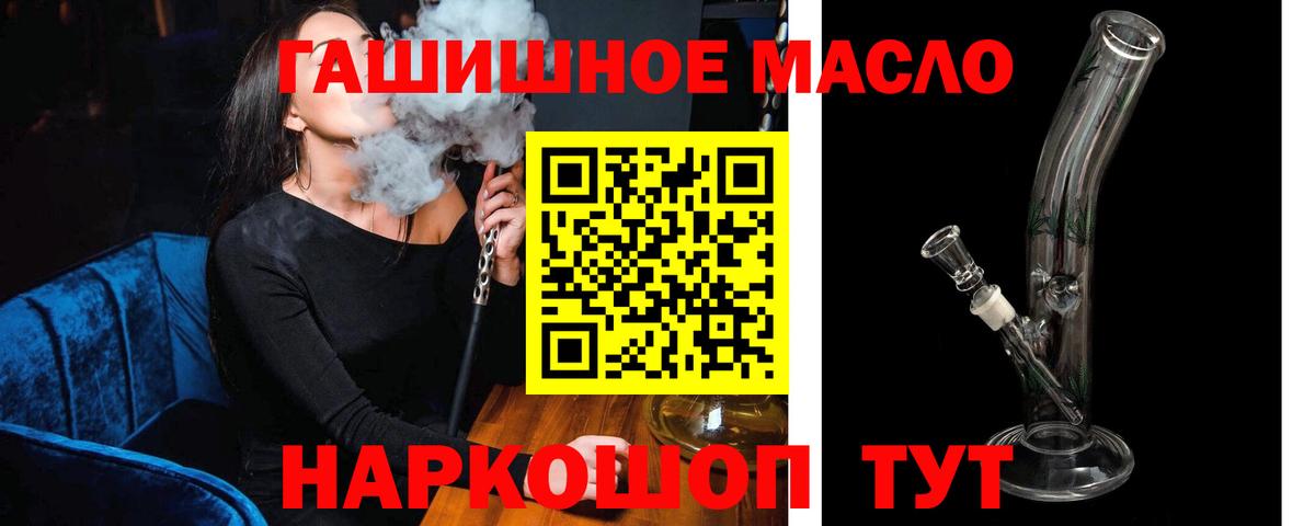 Дистиллят ТГК гашишное масло  Вход с VPN  Пушкино 