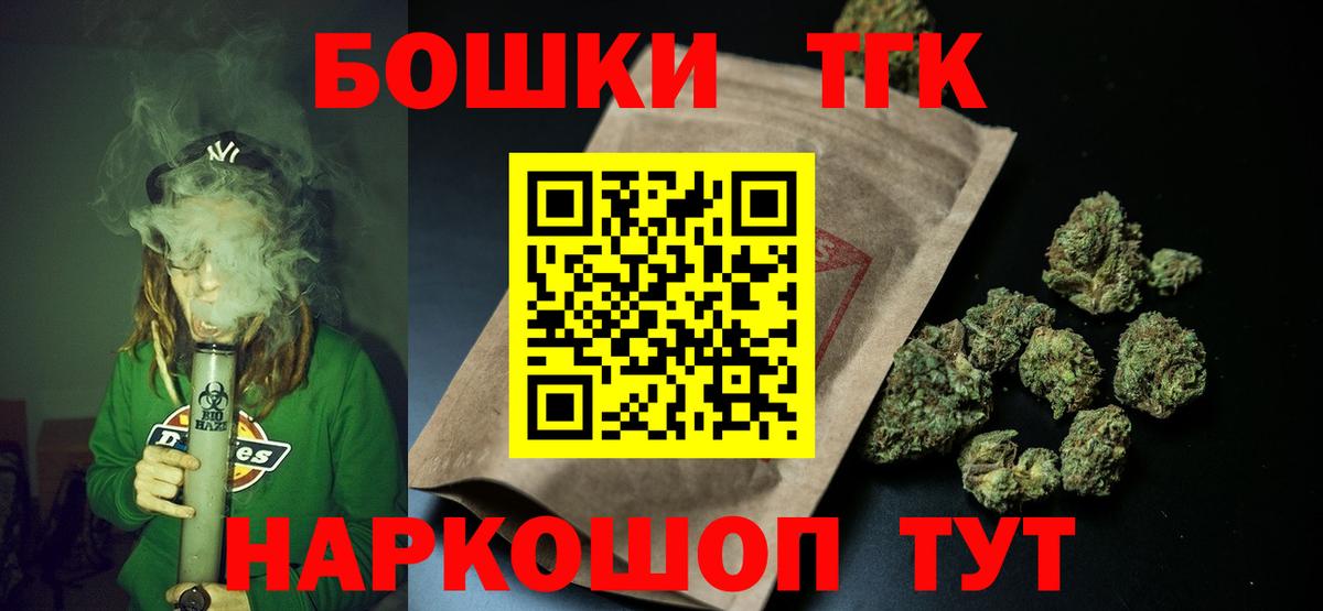 Марихуана конопля  Марихуана AK-47  Пушкино  Вход с VPN  Канабис Ganja  Бошки Шишки Amnesia 