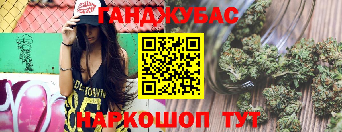 Мефедрон  Кодеин  МАРИХУАНА  Конопля  Пушкино  ГАШ  Вход с VPN 